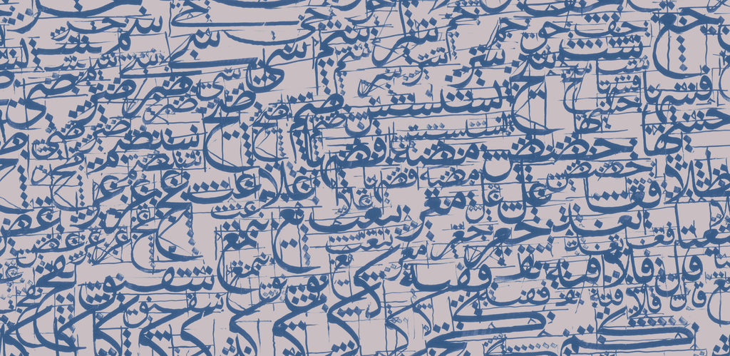 A Khat or Arabic calligraphy drill practise of Naskh script exercises using 2 different size pen nibs.