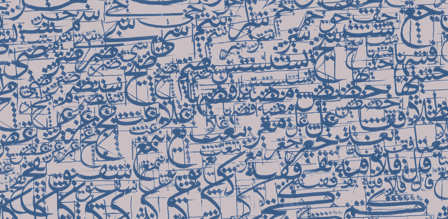 A Khat or Arabic calligraphy drill practise of Naskh script exercises using 2 different size pen nibs.