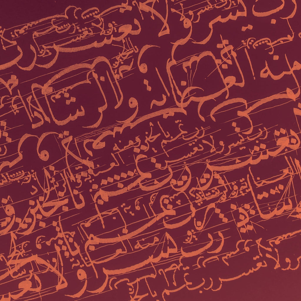 Arabic calligraphy script exercise in Nasakh, Rabbi Yassir script, in inverse red hues graphic.