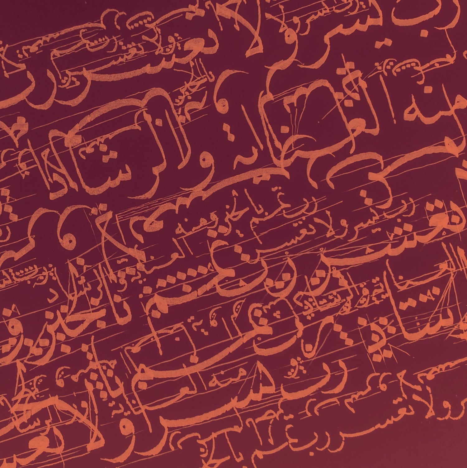 Arabic calligraphy script exercise in Nasakh, Rabbi Yassir script, in inverse red hues graphic.