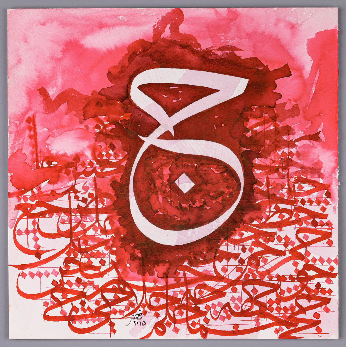 Arabic calligraphy art in Thuluth script, letter Jeem, with anatomic collage drills, in wash red.