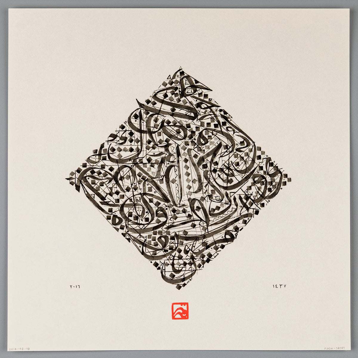 Arabic calligraphy art in Thuluth script, Nuqtah Al-Abjad, Rhombic Dot of Letters, rhombus form.