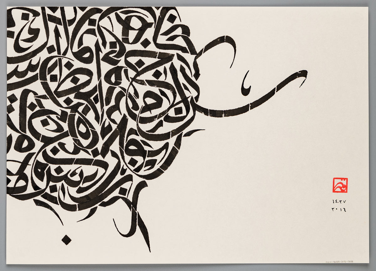 Arabic calligraphy art in Thuluth script, Sphere of Hurufs, letters mixed in a circular form.