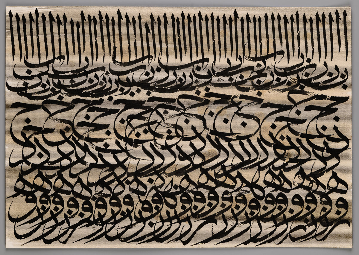 Arabic calligraphy art in Thuluth script, The Spirits of Hurufs, life force of Letters, Grey Tea.