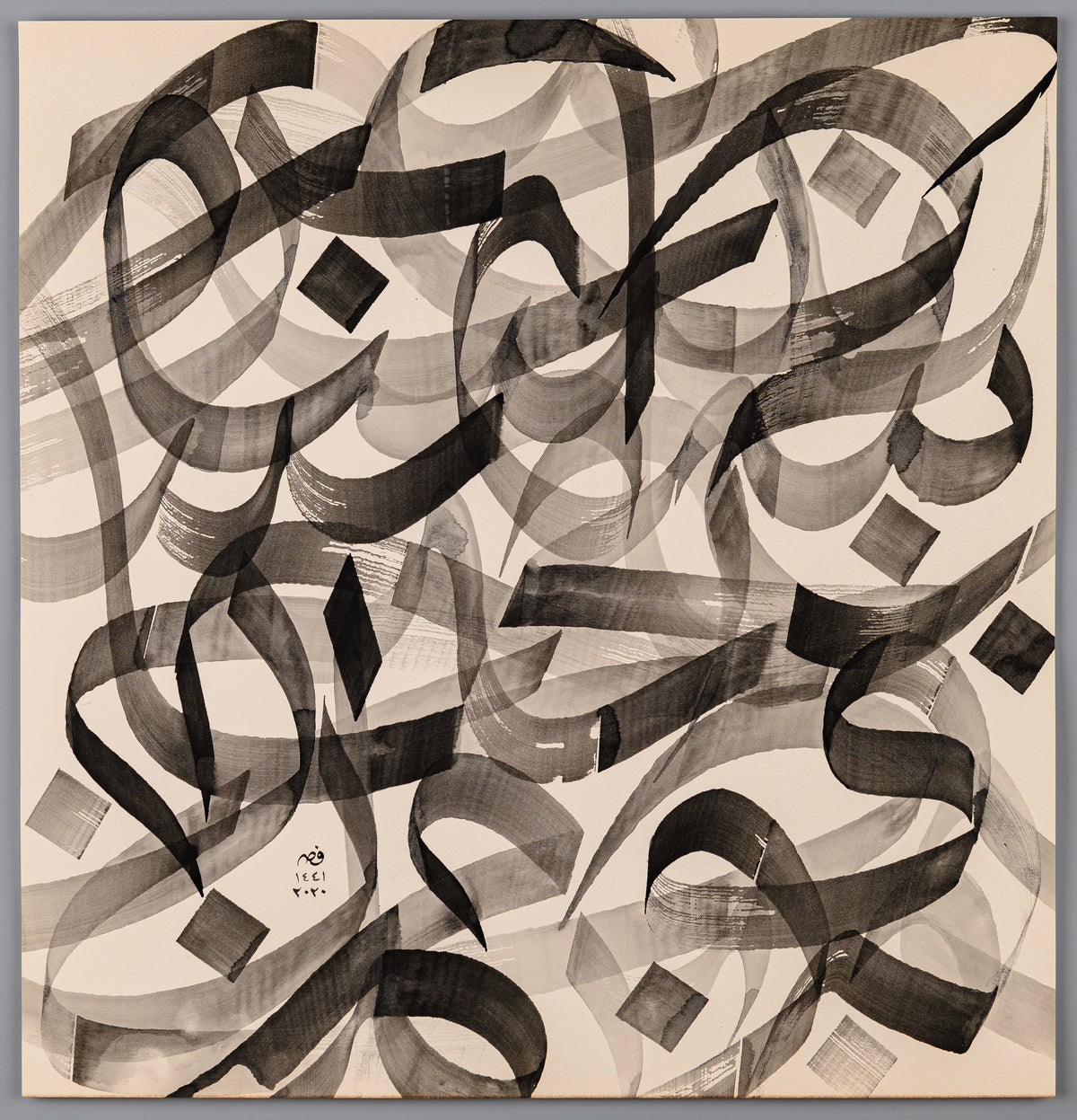 Arabic calligraphy art in Thuluth script, Thuluth Movement in Grey Black.