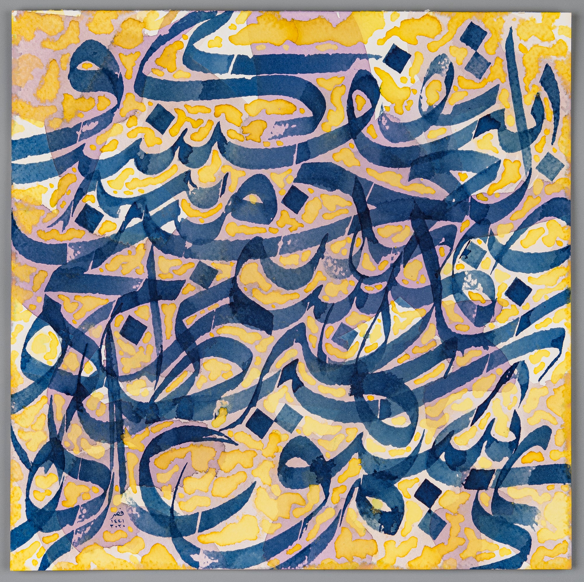 Arabic calligraphy art in Thuluth script, Thuluth Movement in Cobalt Yellow.