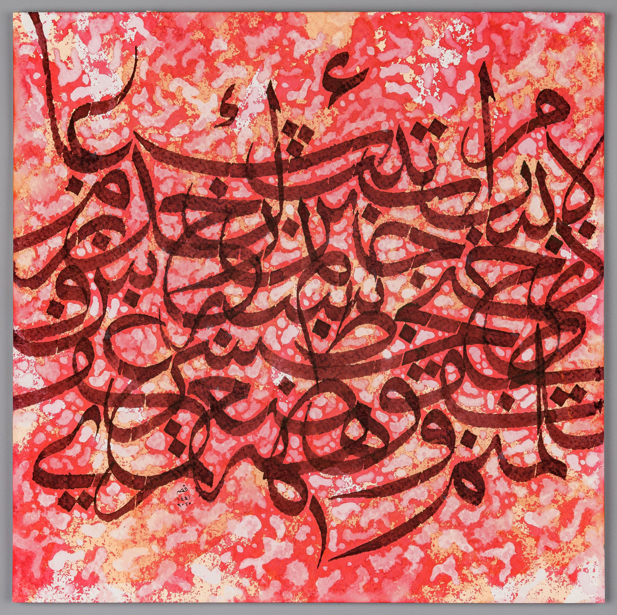 Arabic calligraphy art in Thuluth script, Thuluth Movement in Garnet Rose.