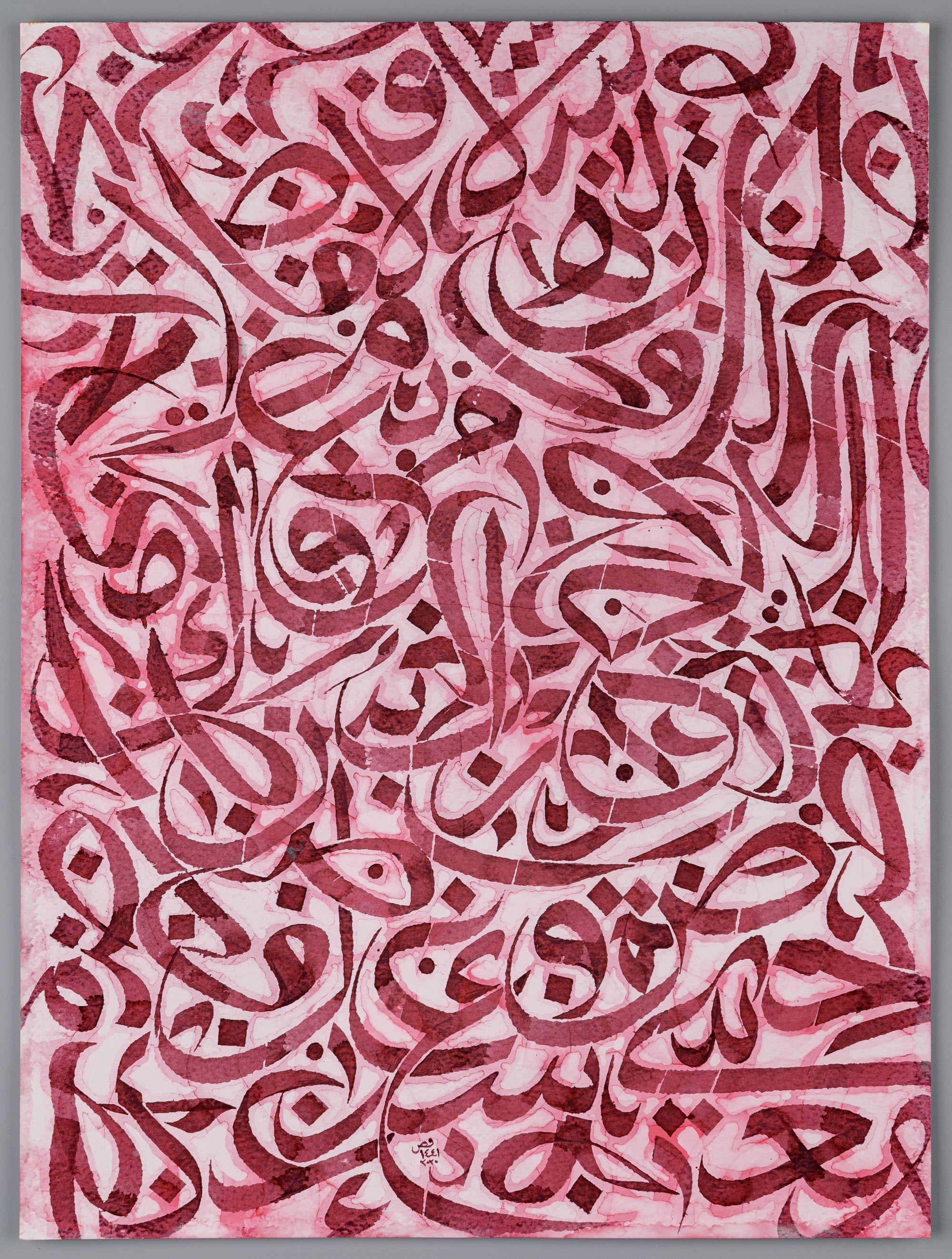 Arabic calligraphy art in Thuluth script, Abjad Alphabet, in Rosewood Burgundy.