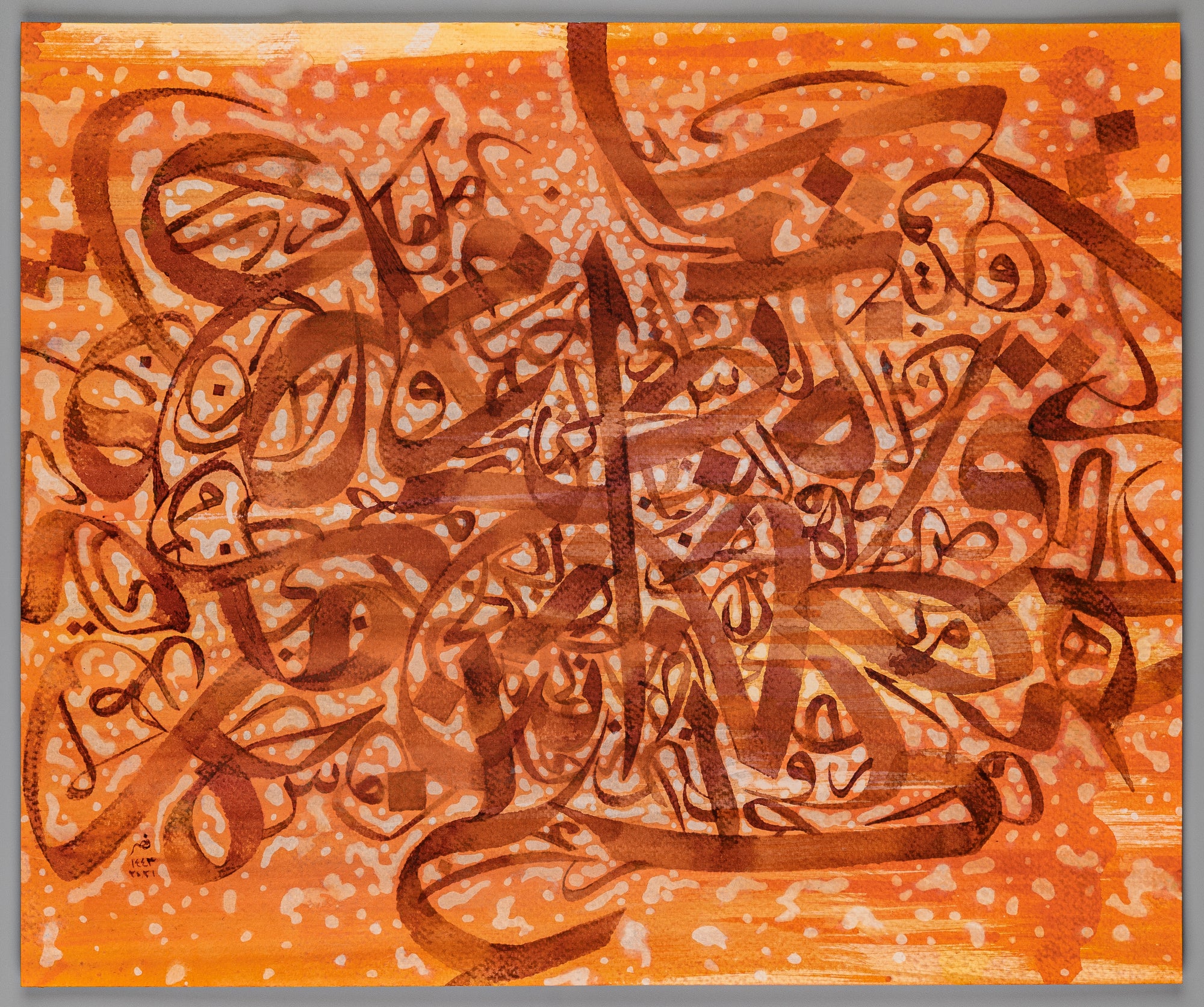 Arabic calligraphy art in Thuluth script, Deconstructed Forms of Thuluth Letters, in orange blots.