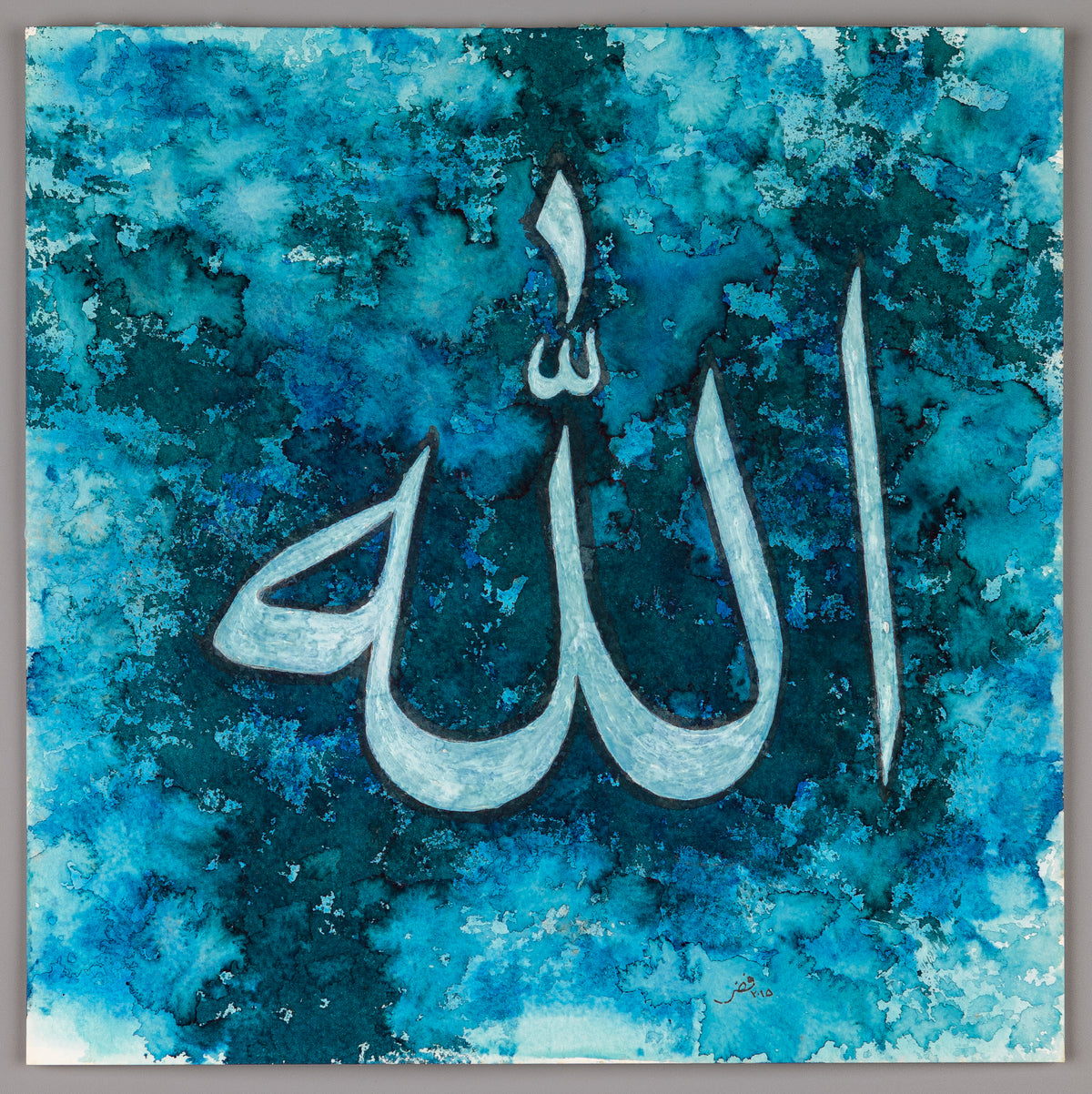 Islamic calligraphy art, Allah in Arabic Naskh script, in Blue Green Spatter Wash.