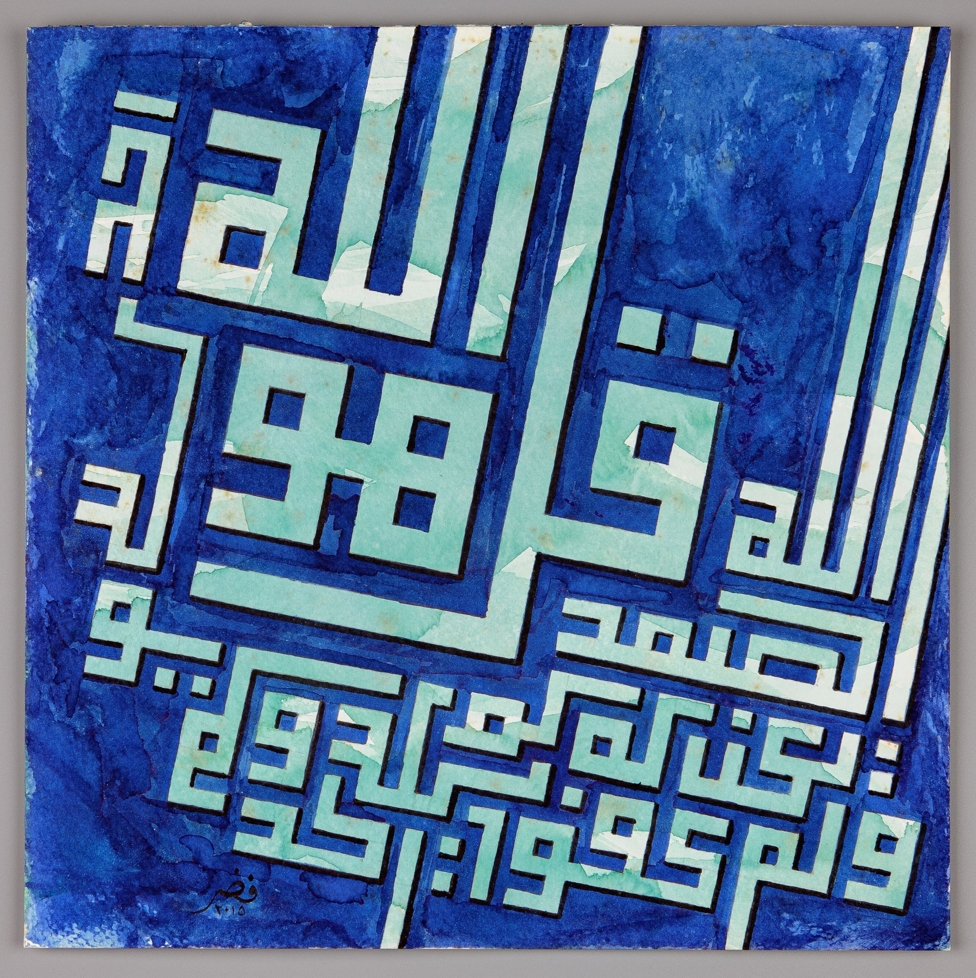 Islamic calligraphy art, Quranic Surah Al-Ikhlas in Arabic Kufic Murabba, in Blue Heterogeneous.