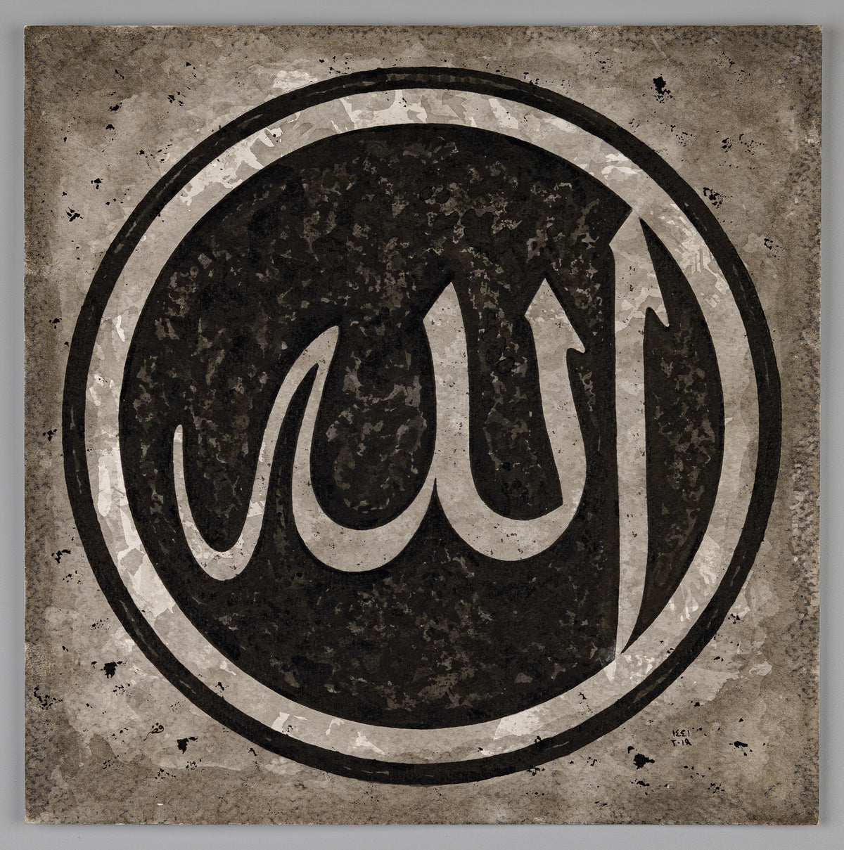 Islamic calligraphy art, Allah in Arabic Thuluth script, in Black Grey Rustic Roundel.