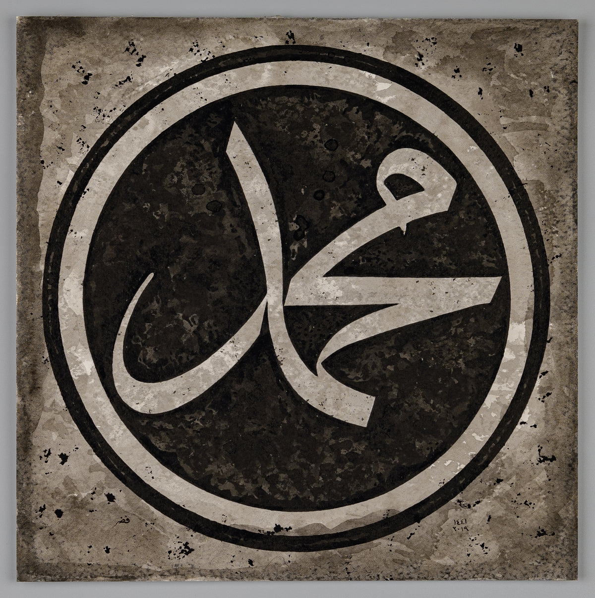 Islamic calligraphy art, Muhammad in Arabic Thuluth script, in Black Grey Rustic Roundel.