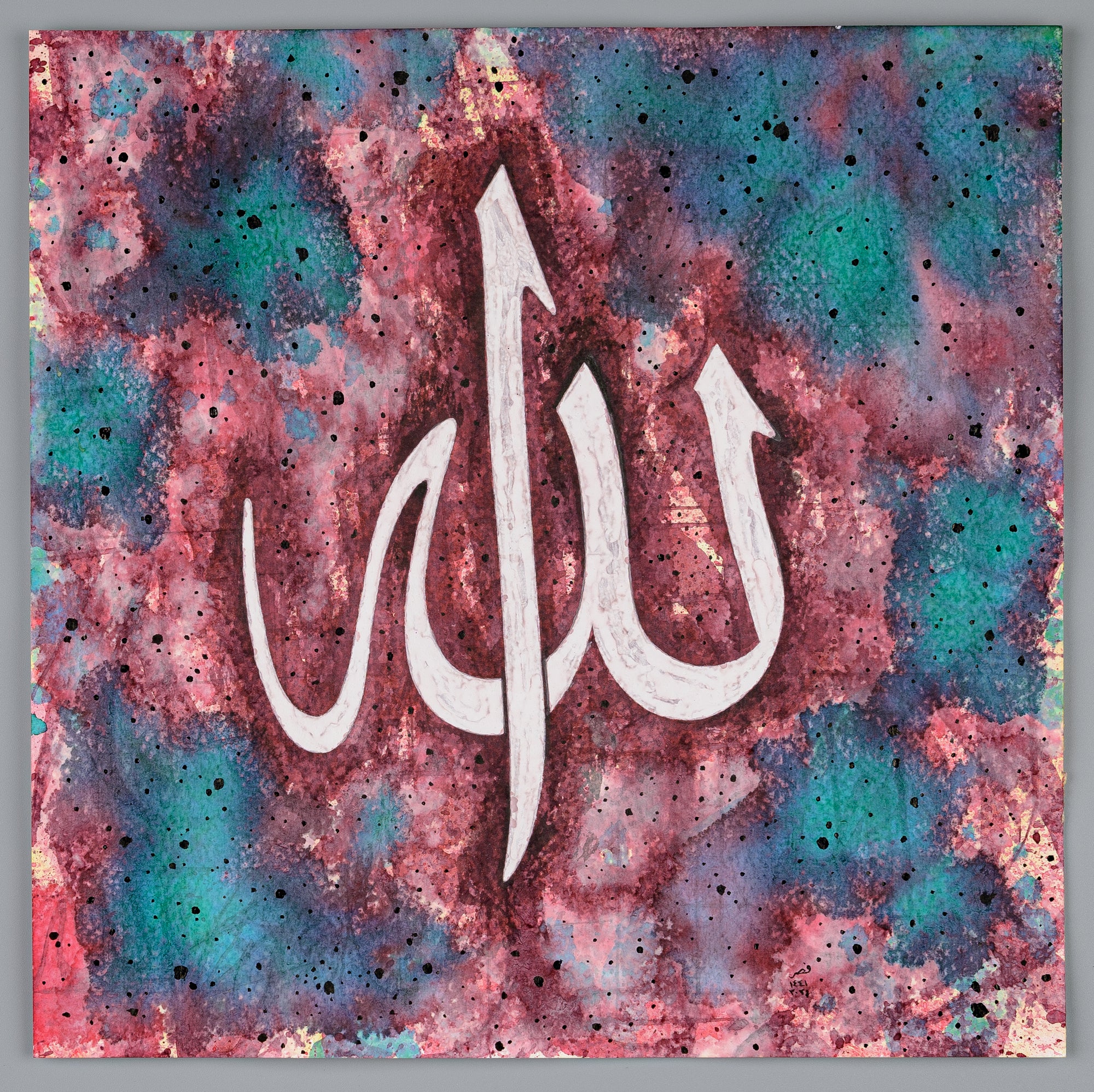 Islamic calligraphy art, Allah in Arabic Thuluth script, in Turquoise Coral Vivid Blotch.