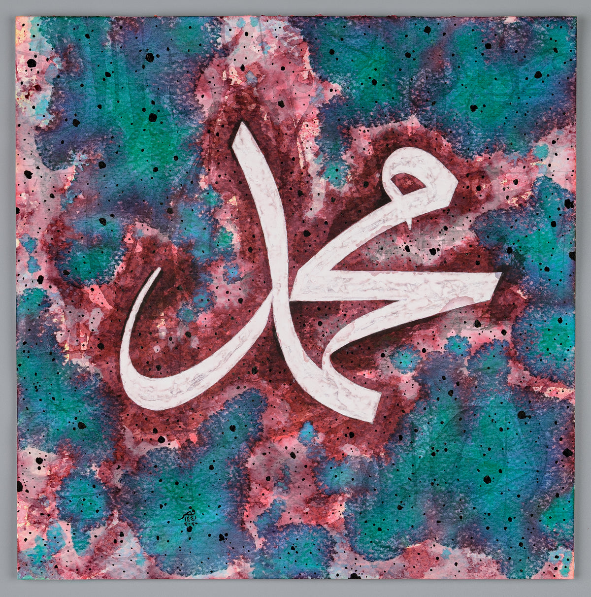 Islamic calligraphy art, Muhammad in Arabic Thuluth script, in Turquoise-Coral Vivid Blotch.