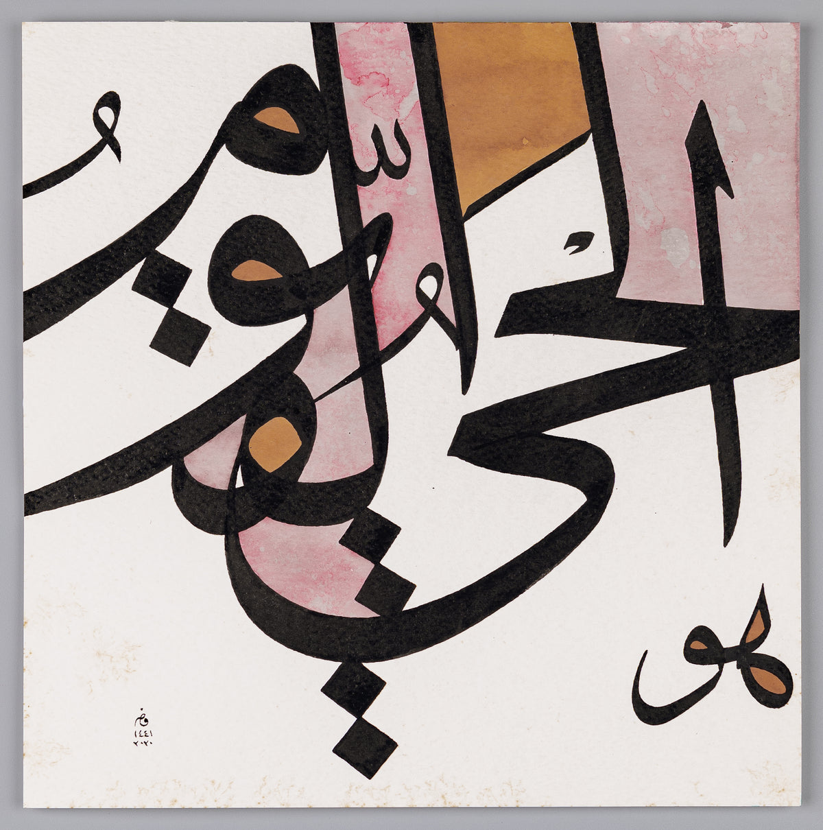 Islamic calligraphy art in Arabic Thuluth script, Huwa Al-Hayyu Al-Qayyum, in Colour Fragments.