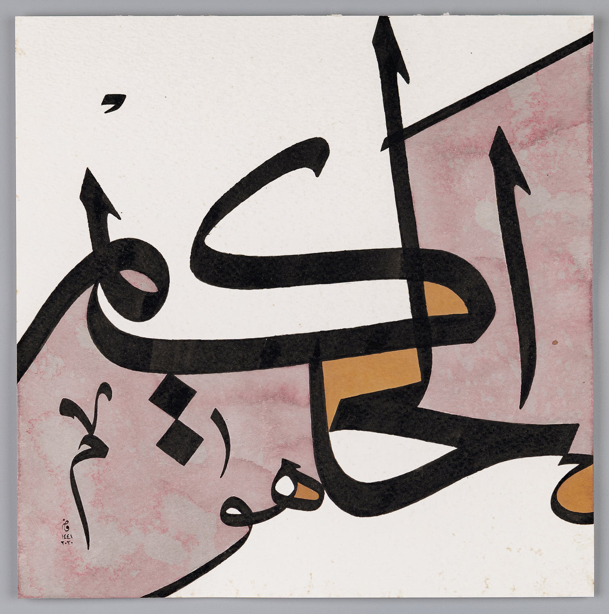 Islamic calligraphy art in Arabic Thuluth script reads, Huwa Al-Hakim, in Colour Fragments.