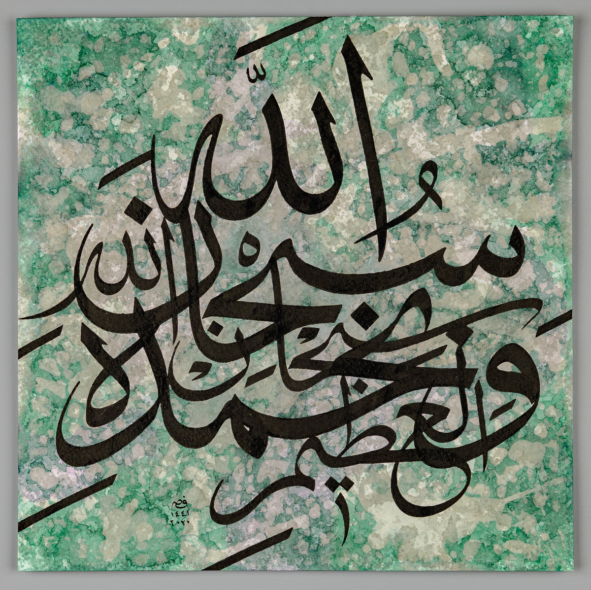 Islamic calligraphy art in Arabic Thuluth script, Tasbih, Subhanallah Wabihamdihi, in Jade Grey.