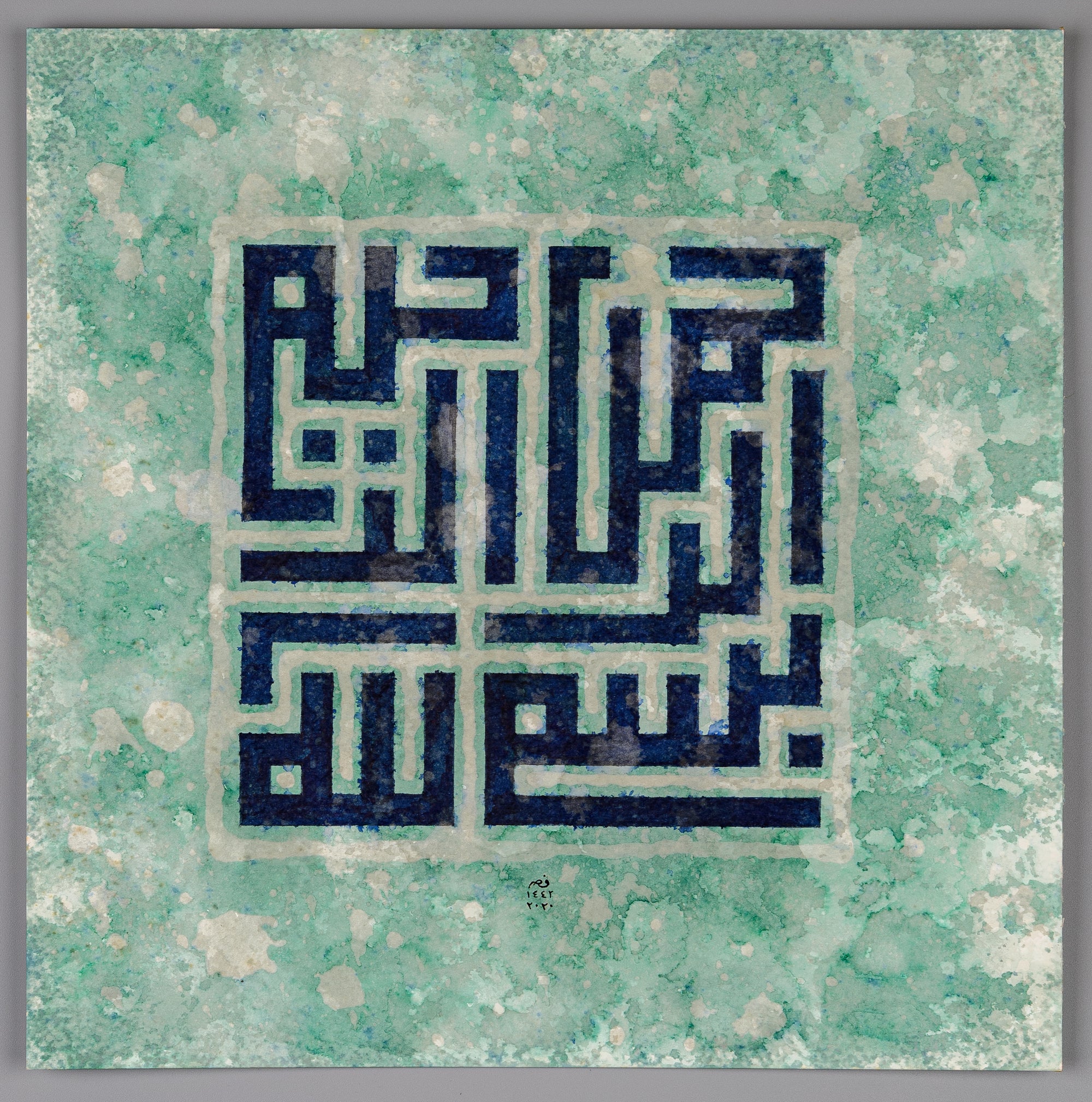 Islamic calligraphy art, Basmala in Arabic Kufic Murabba script, in Indigo Jade Cloud.