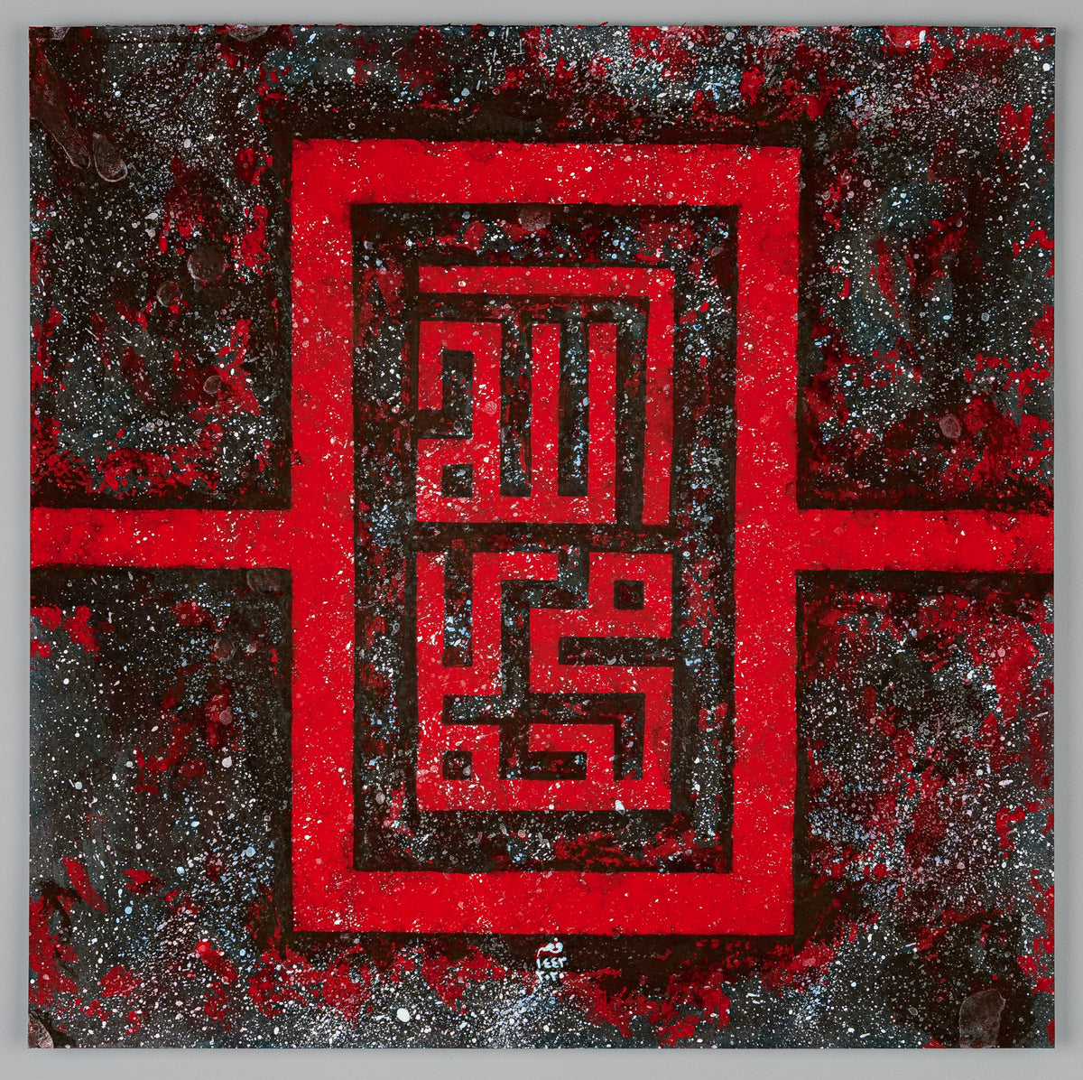 Islamic calligraphy art, Allah-Muhammad in Arabic Kufic Murabba script, in Red Black Speckles.