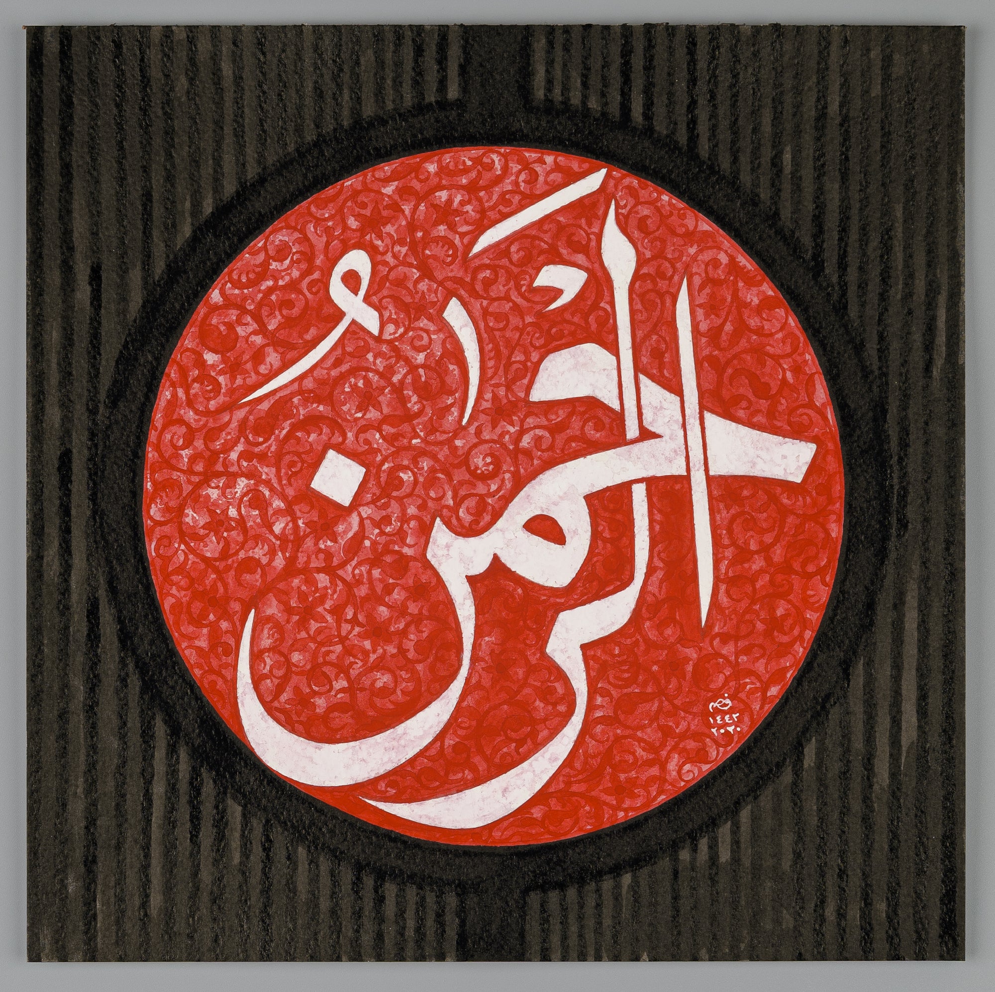 Islamic calligraphy art, Ar-Rahman in Arabic Naskh script, with Foliate Roundel in Red.