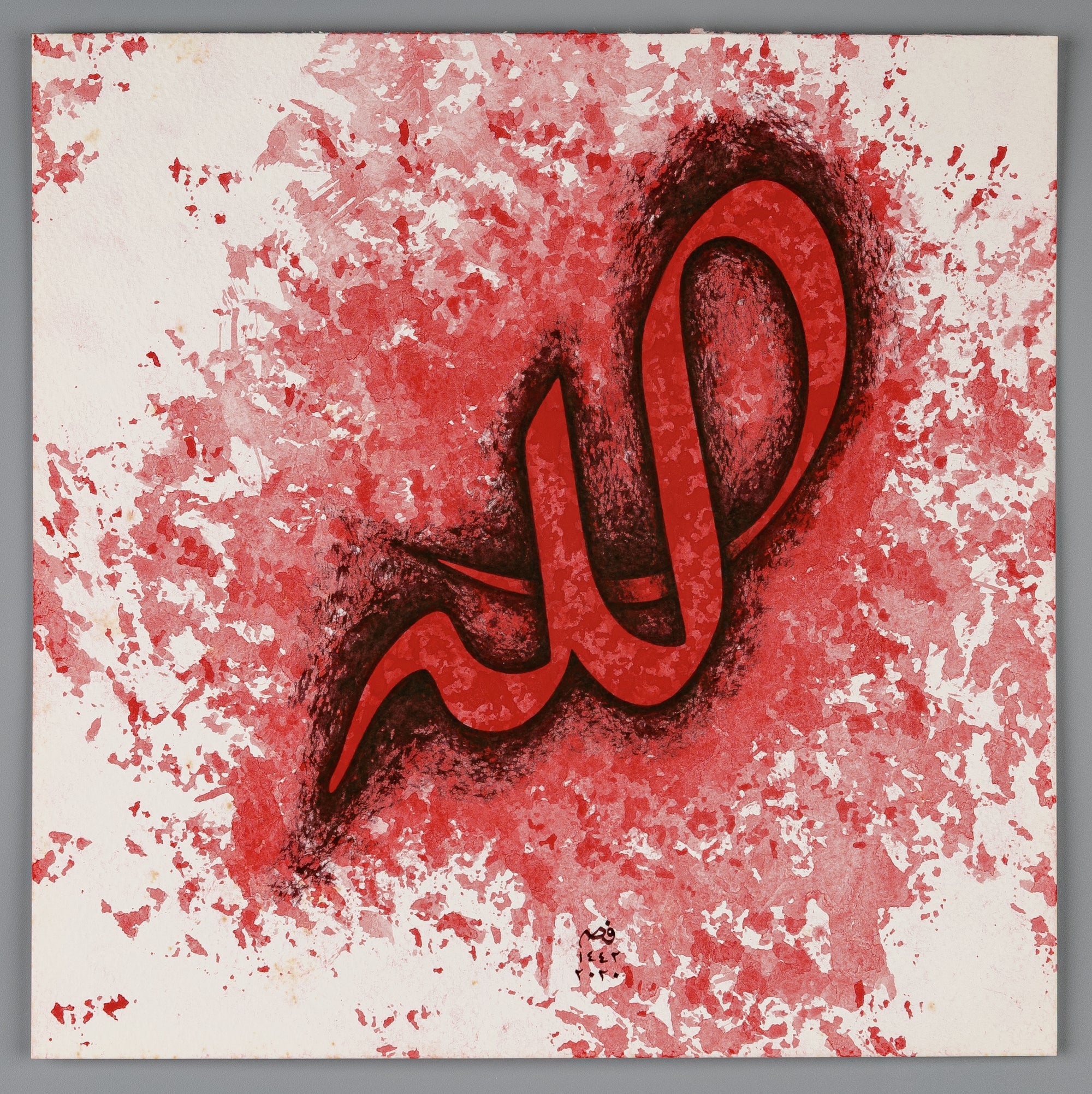 Islamic calligraphy art, Allah, in Arabic Freestyle script, in Red Spatter.