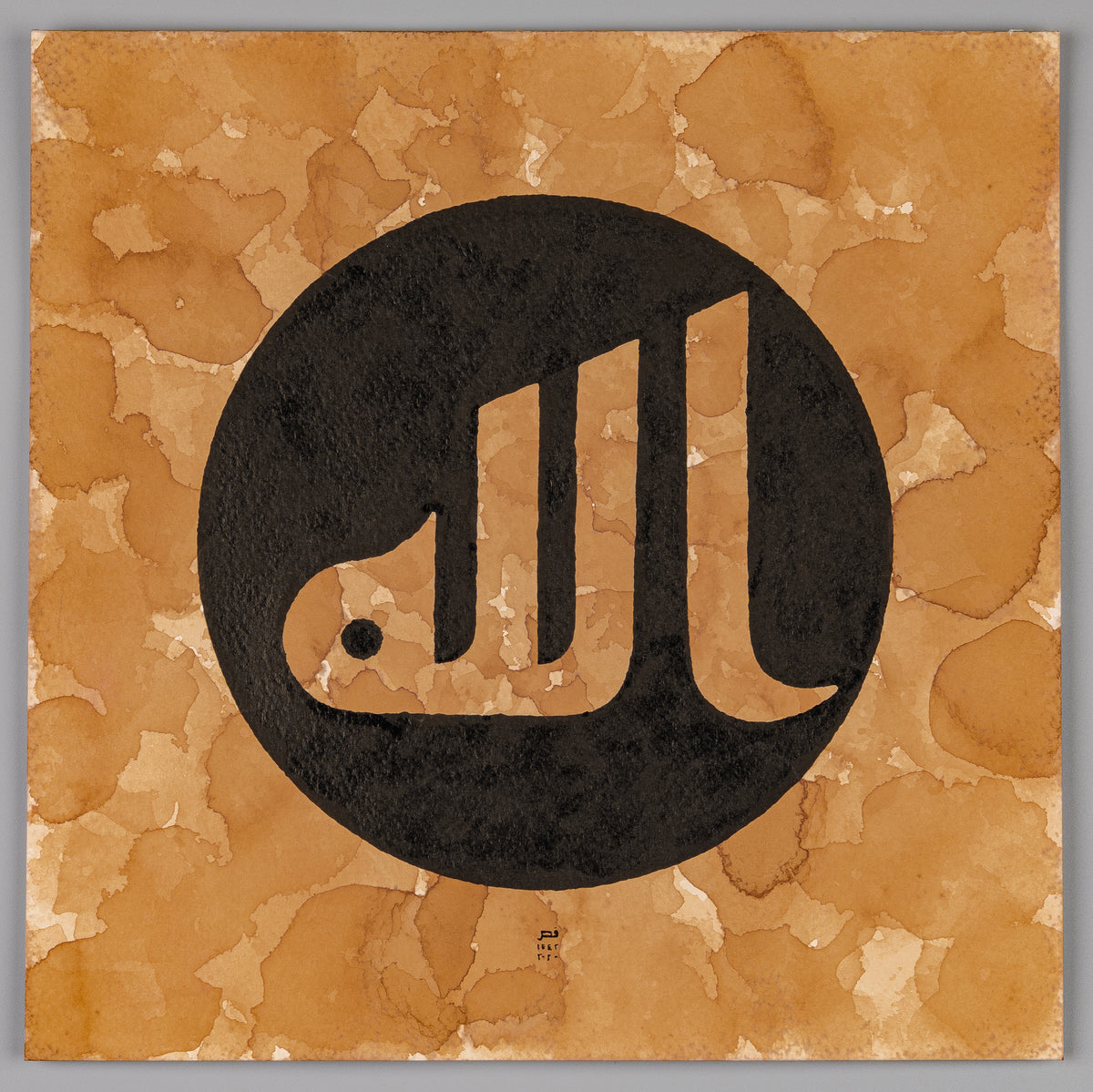 Islamic calligraphy art, Allah, in archaic Arabic Hijazi script, in Roundel Black Tea Sand Blotch.