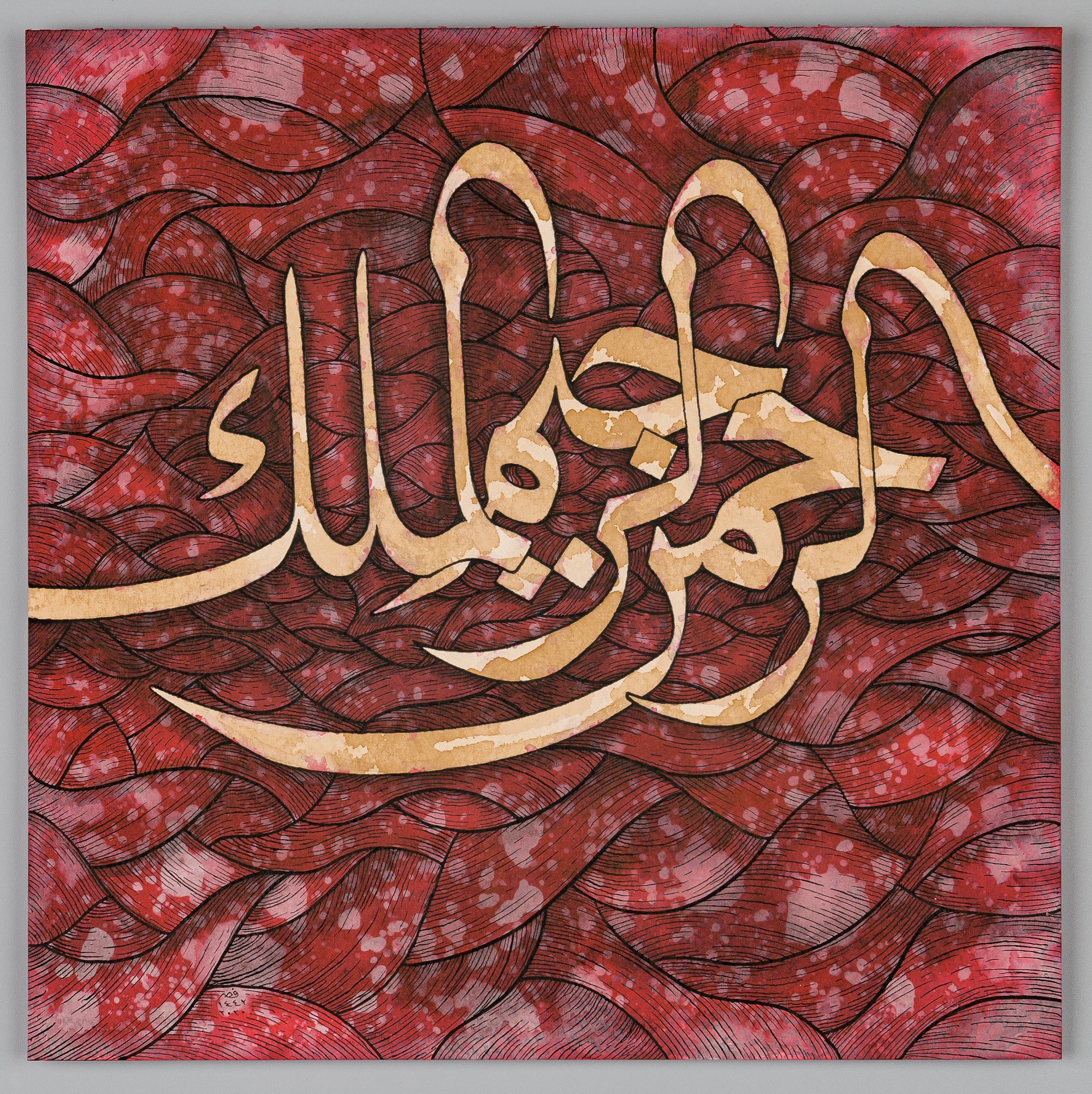 Islamic calligraphy art in Arabic Naskh script, Ar-Rahman Ar-Rahim Al-Malik, in Erratic Weave Red.