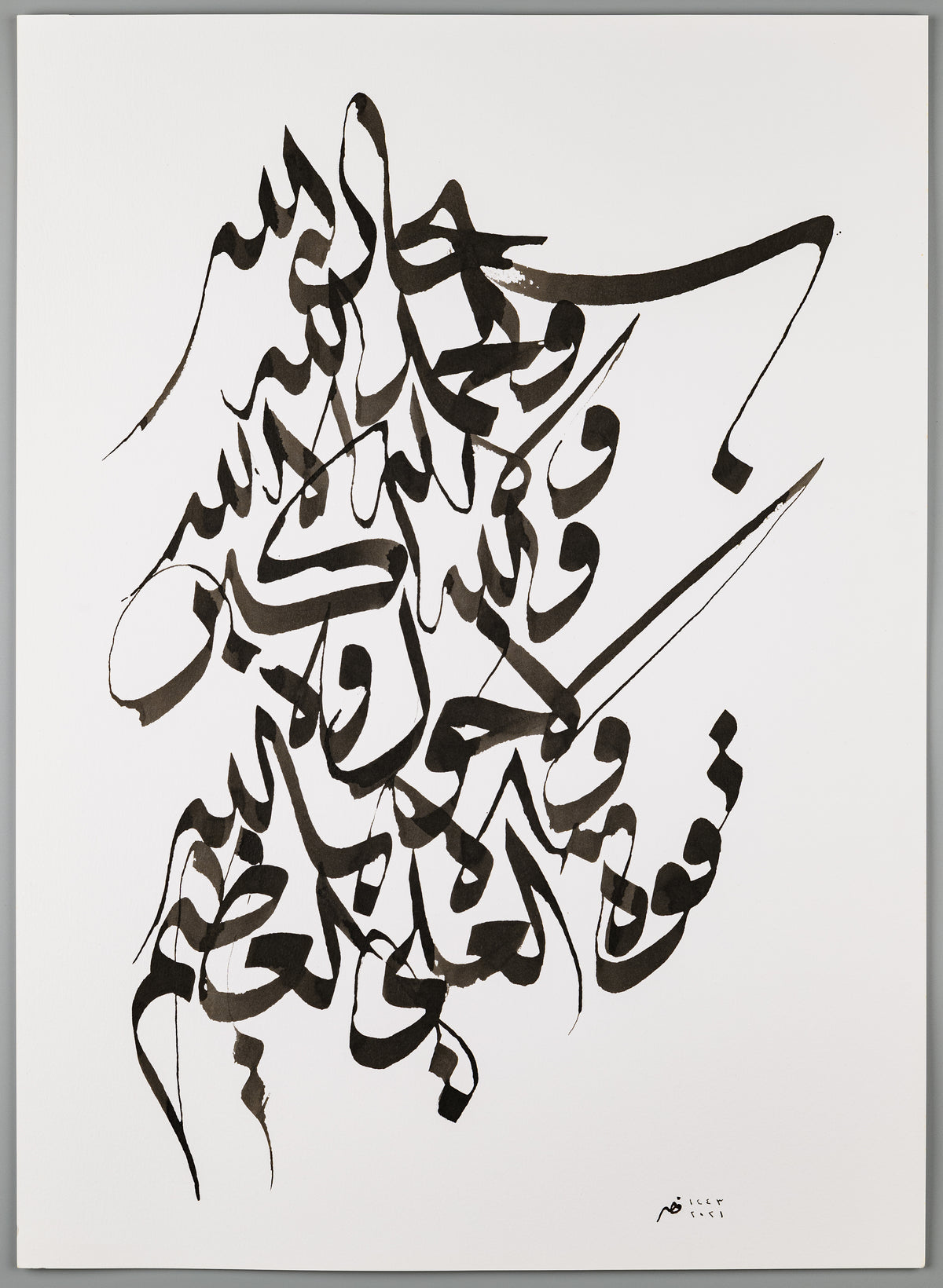 Islamic calligraphy art in Arabic freestyle script recites Al-Baqiyat Us-Salihat, in Sumi ink.