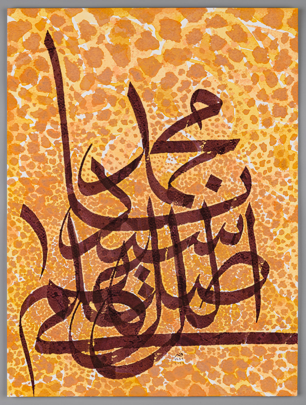 Islamic calligraphy art, Salawat blessings to Muhammad, in Arabic Thuluth script, in Burgundy.