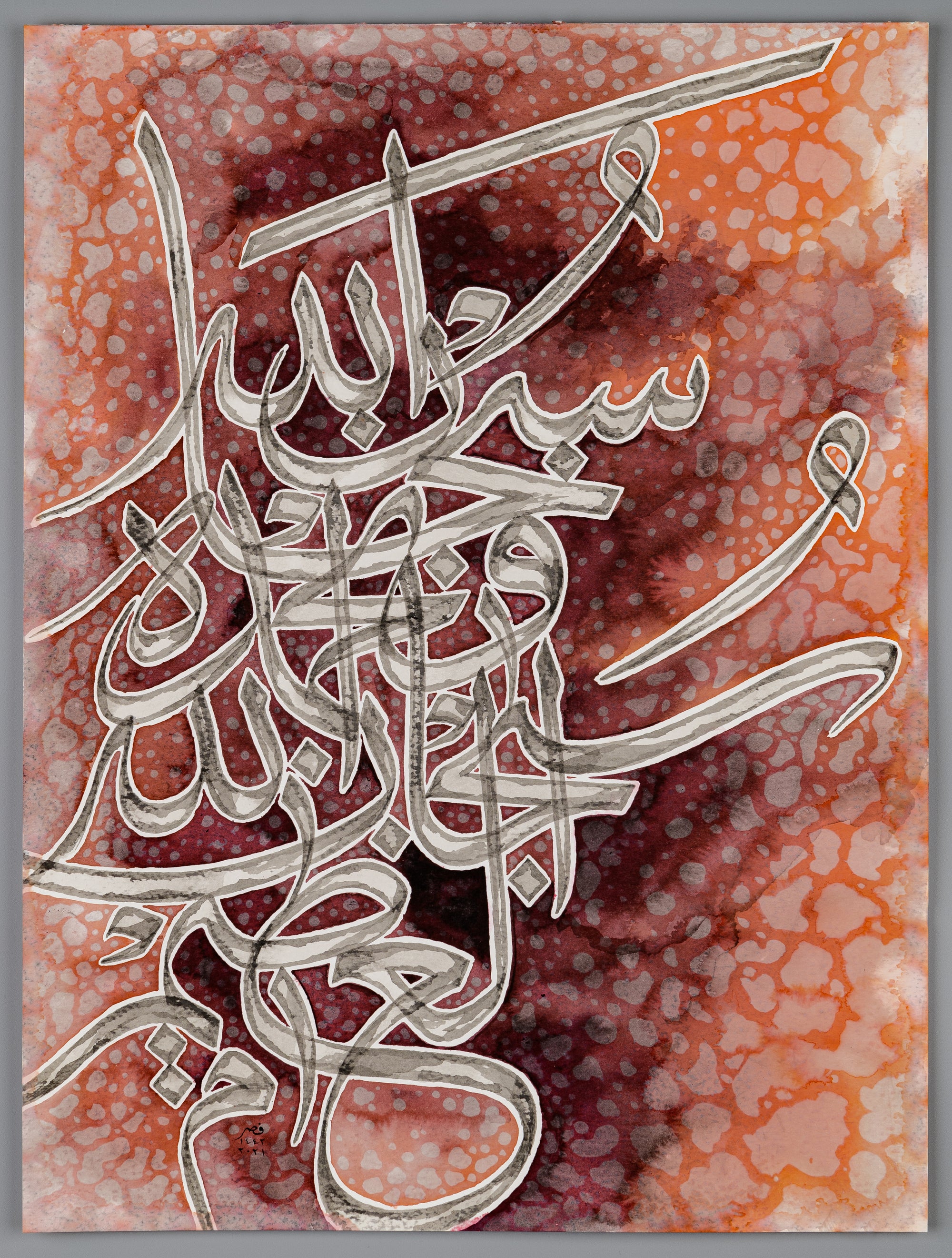 Islamic calligraphy art in Arabic Thuluth script, Tasbih, Subhanallah Wabihamdihi.