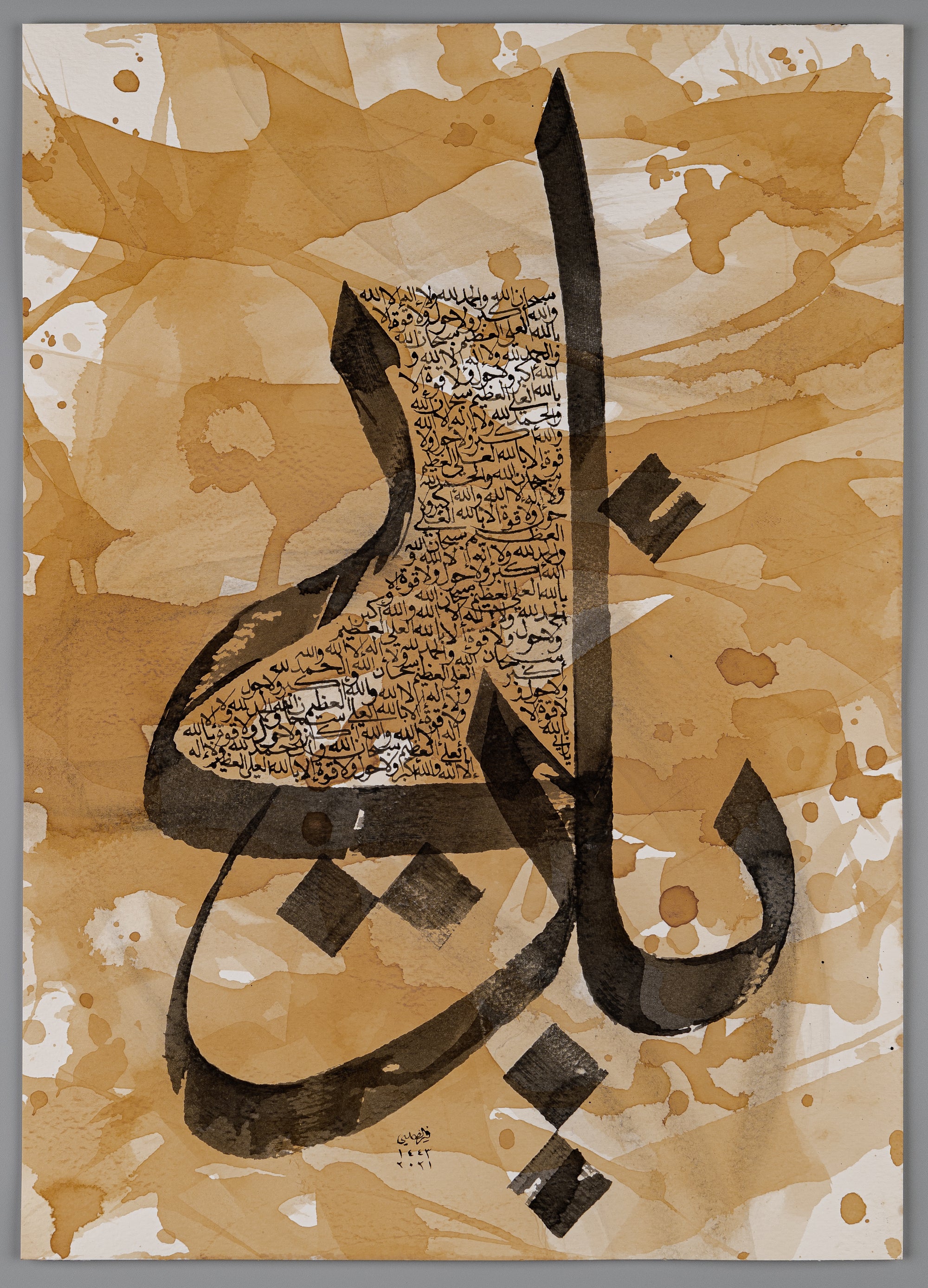 Islamic calligraphy art in Arabic Thuluth and Naskh script, Ya Rabbi with Al-Baqiyat Us-Salihat.