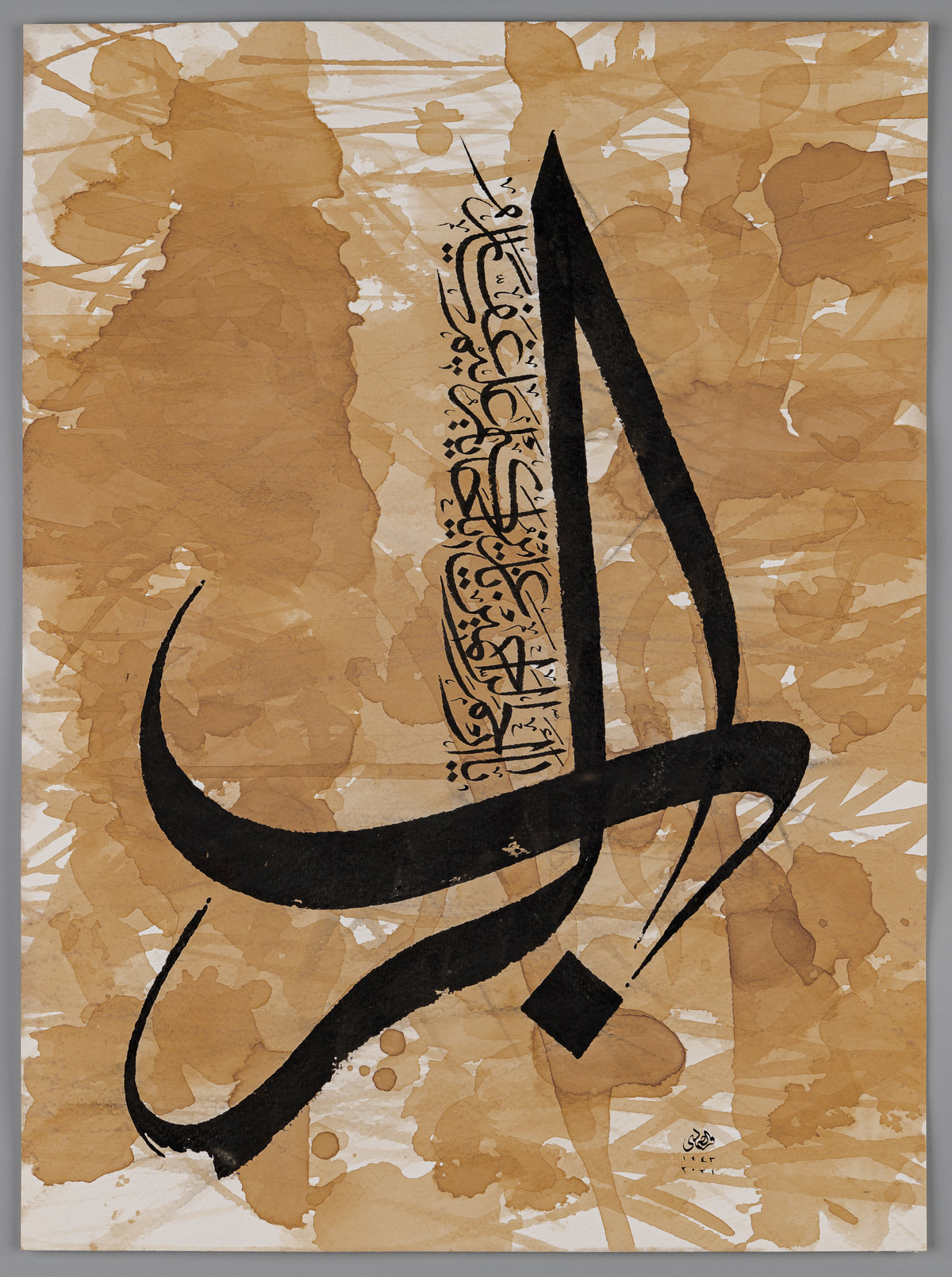 Islamic calligraphy art in Arabic Thuluth script, Ar-Rabb with invocation Dzikr, in Tea Blotch.