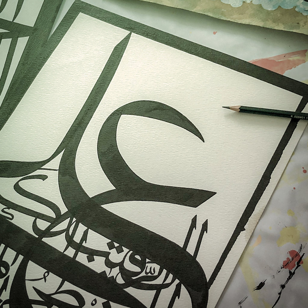 Islamic calligraphy artwork in black ink, unfinished painting process.